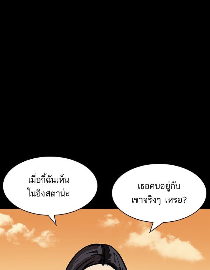 LOOKISM - หน้า 108