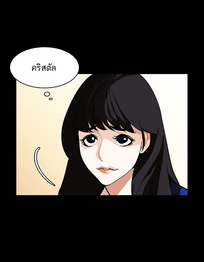 LOOKISM - หน้า 113