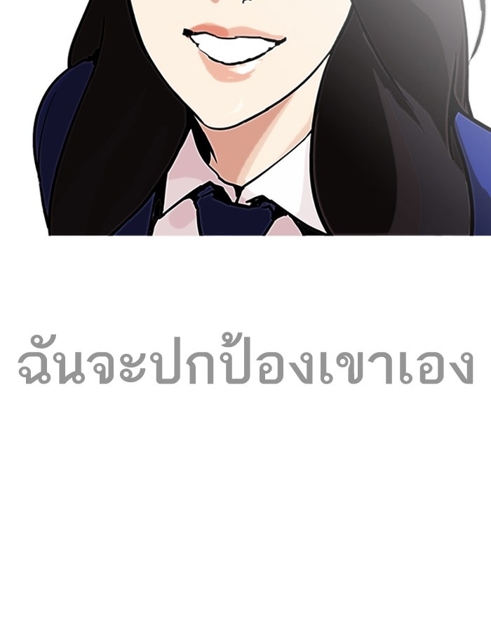 LOOKISM - หน้า 118