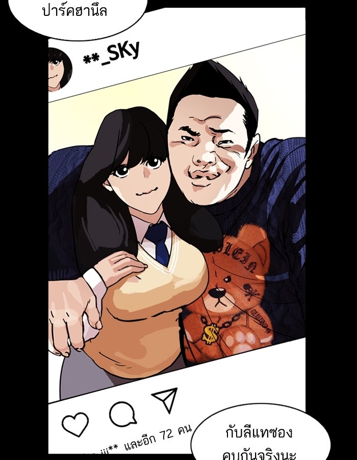 LOOKISM - หน้า 126