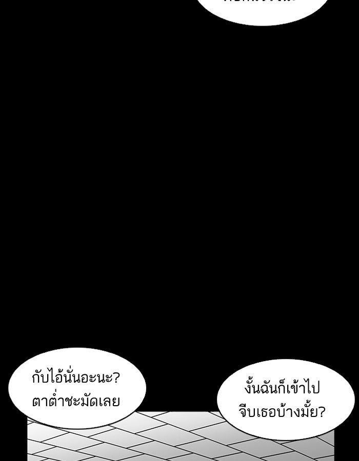 LOOKISM - หน้า 127