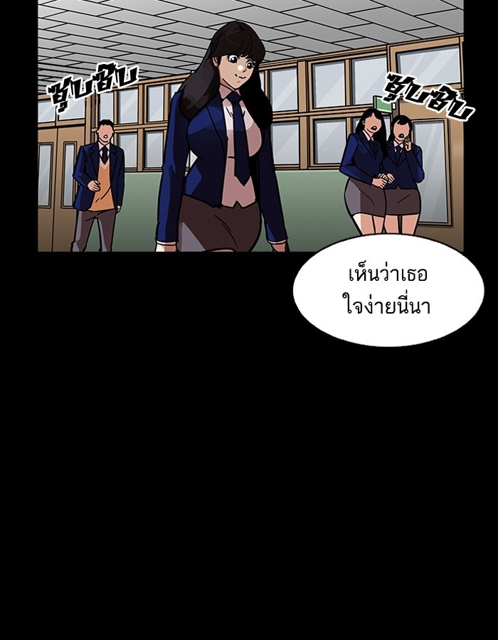 LOOKISM - หน้า 128