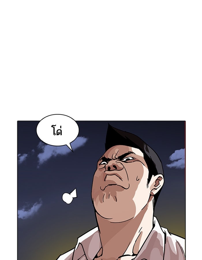 LOOKISM - หน้า 140