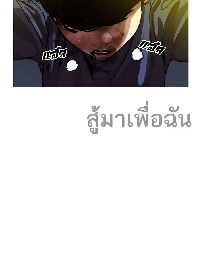 LOOKISM - หน้า 152