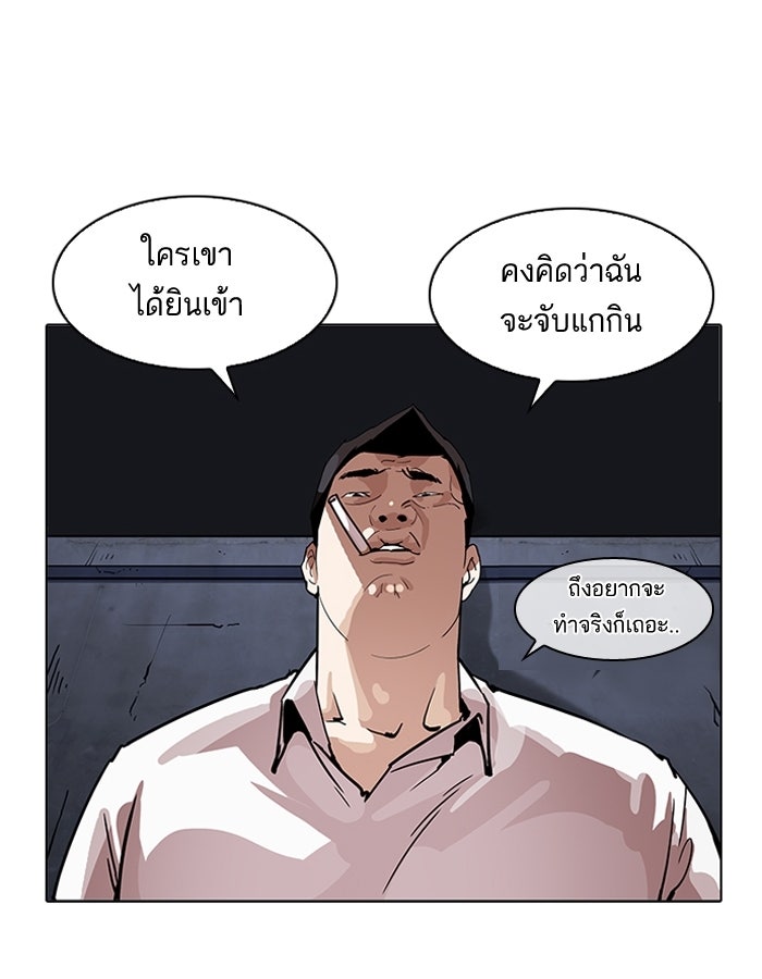 LOOKISM - หน้า 17