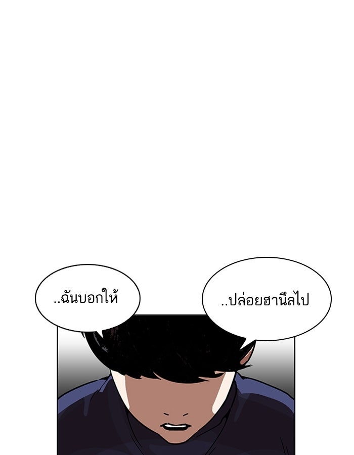 LOOKISM - หน้า 18