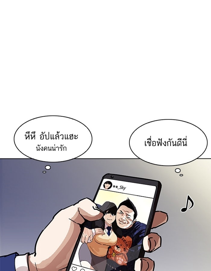 LOOKISM - หน้า 2