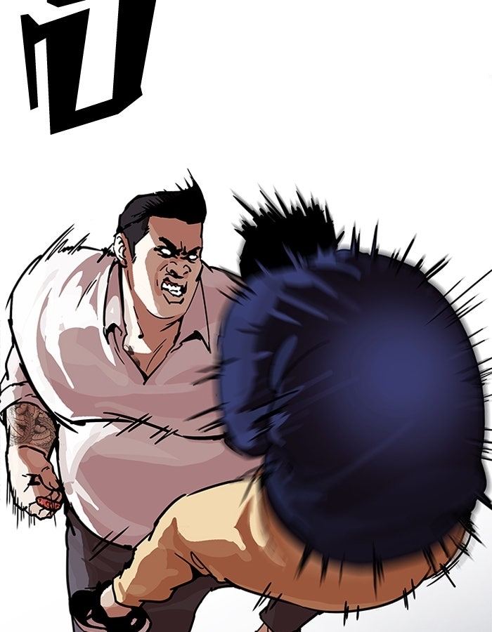 LOOKISM - หน้า 20