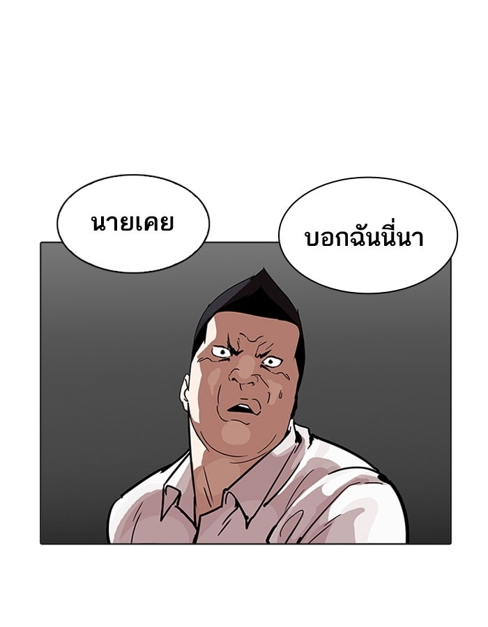 LOOKISM - หน้า 28