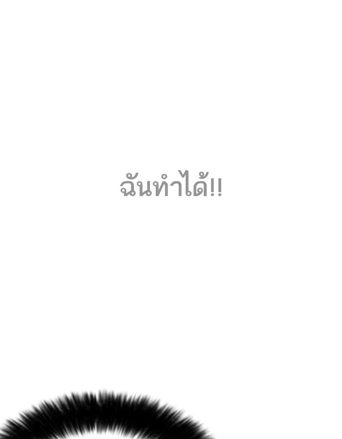 LOOKISM - หน้า 29