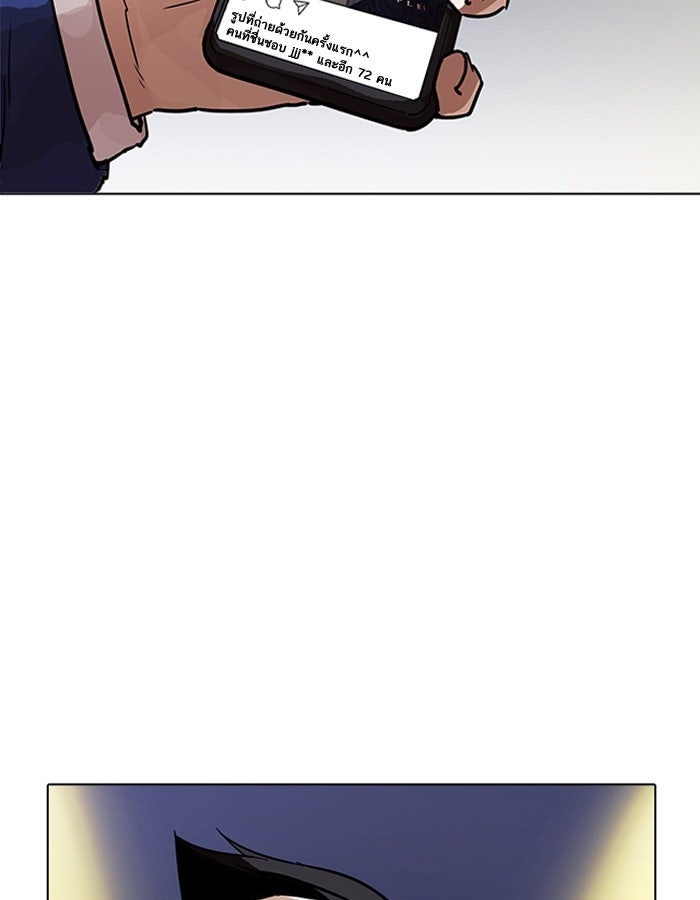 LOOKISM - หน้า 3