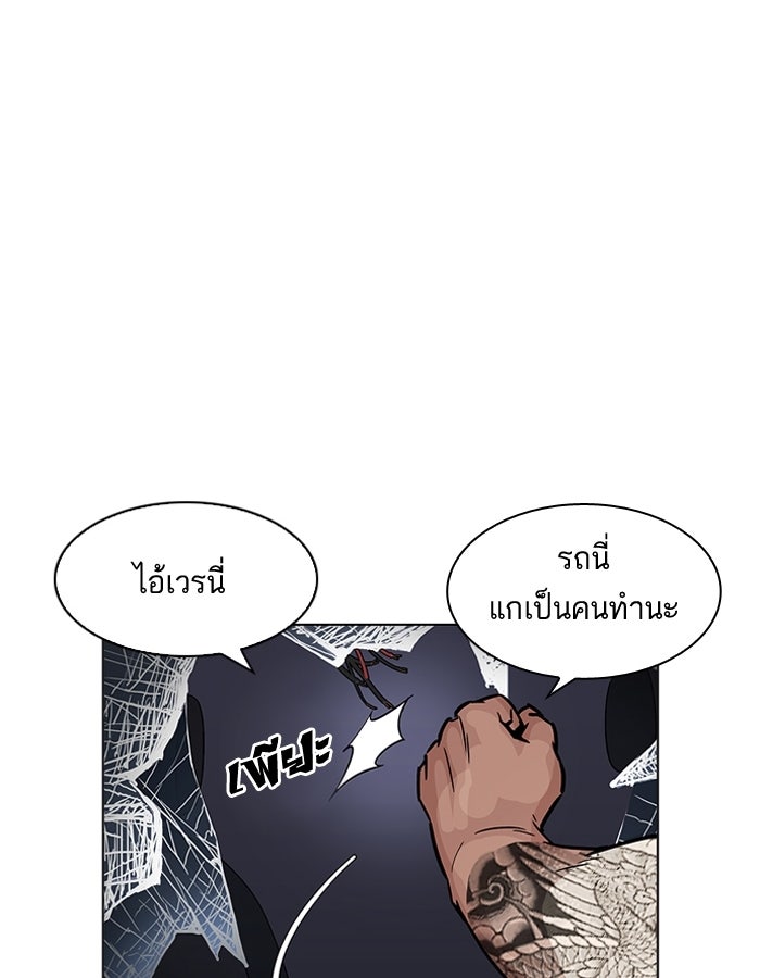 LOOKISM - หน้า 48