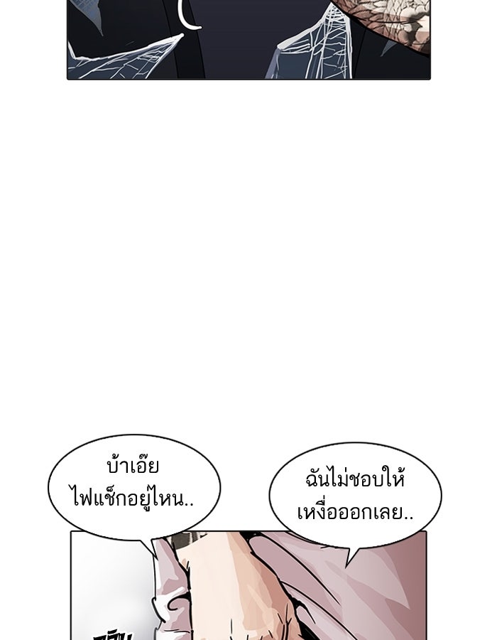 LOOKISM - หน้า 49