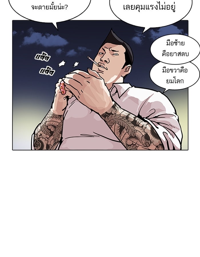 LOOKISM - หน้า 51