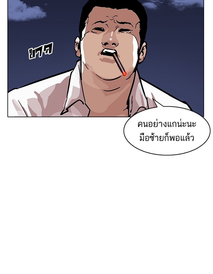 LOOKISM - หน้า 55