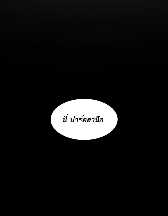 LOOKISM - หน้า 60