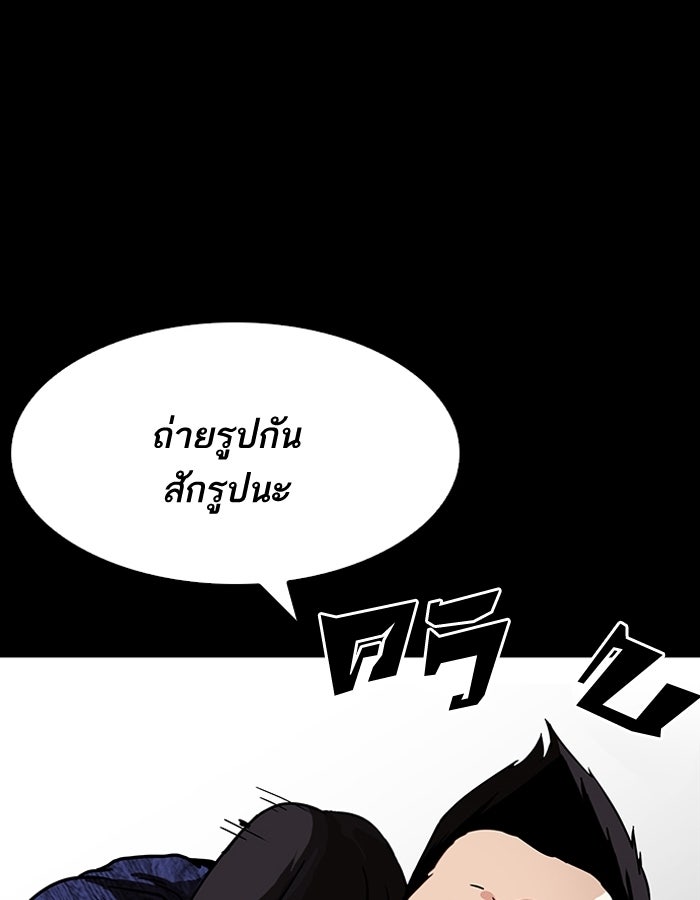 LOOKISM - หน้า 61