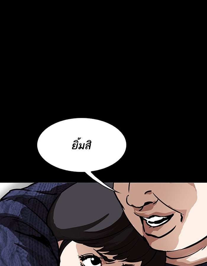 LOOKISM - หน้า 63