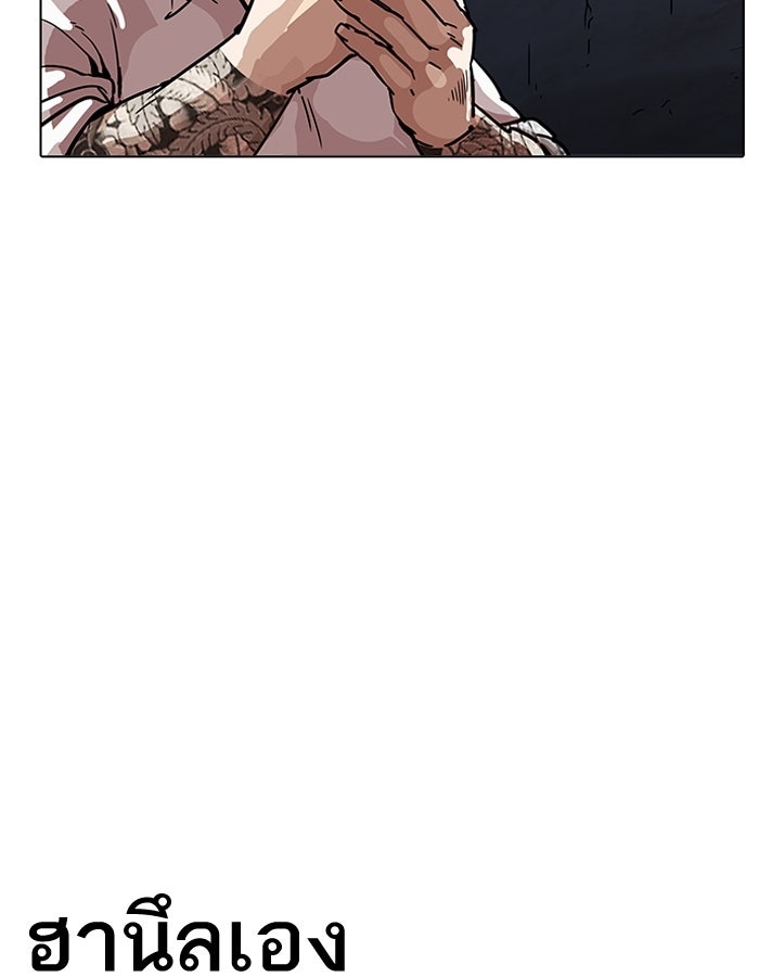 LOOKISM - หน้า 74