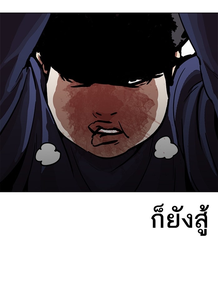 LOOKISM - หน้า 75