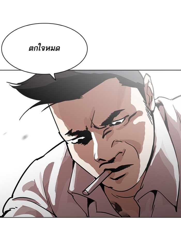 LOOKISM - หน้า 84