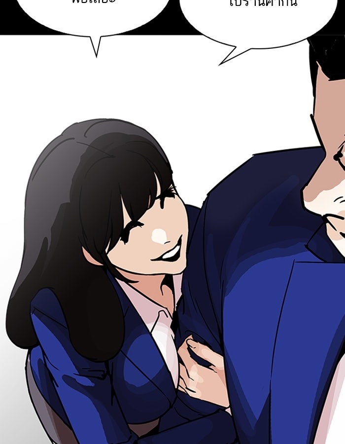LOOKISM - หน้า 92