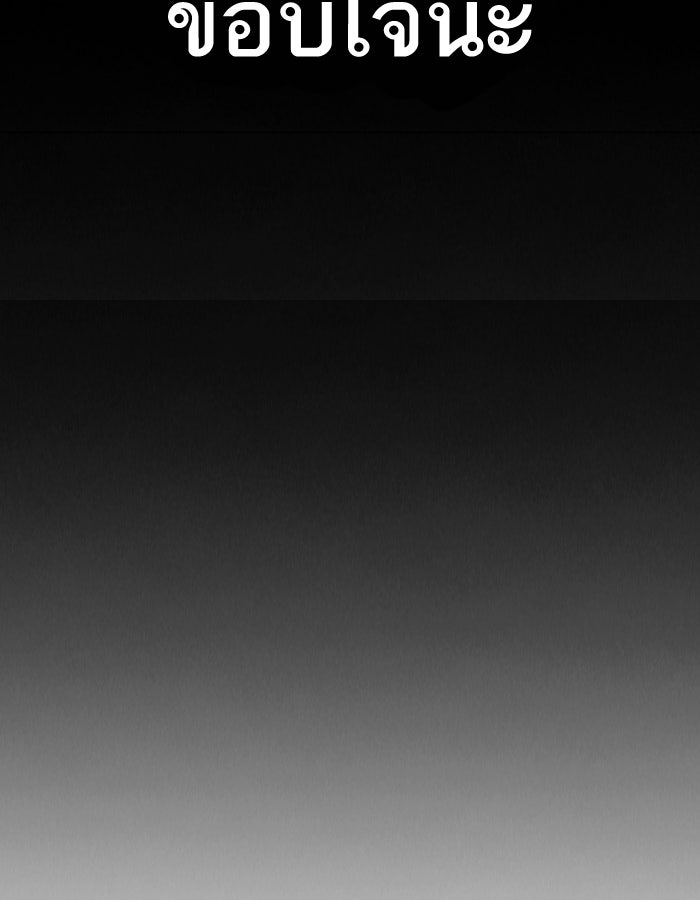 LOOKISM - หน้า 99
