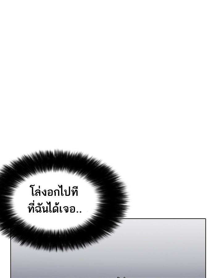 LOOKISM - หน้า 102