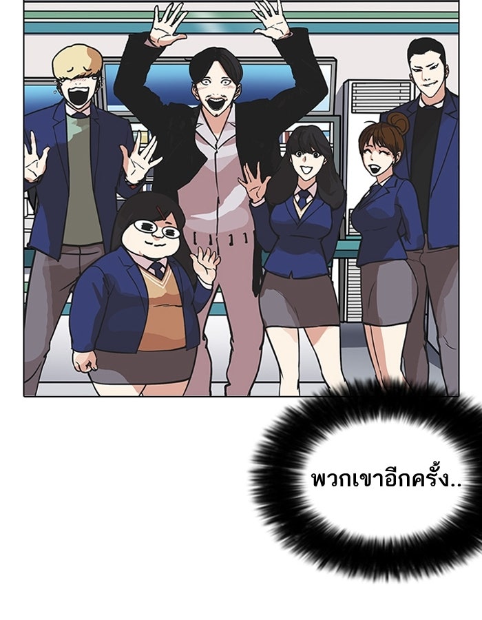 LOOKISM - หน้า 103