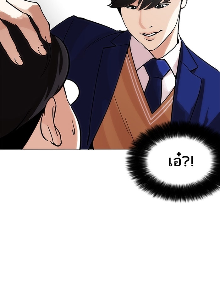 LOOKISM - หน้า 108