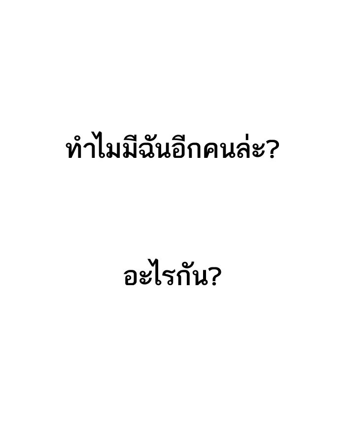 LOOKISM - หน้า 109