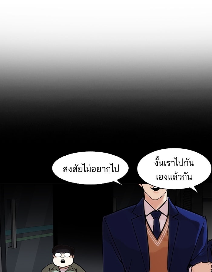 LOOKISM - หน้า 110