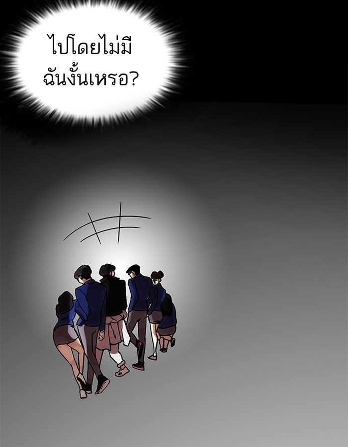 LOOKISM - หน้า 112