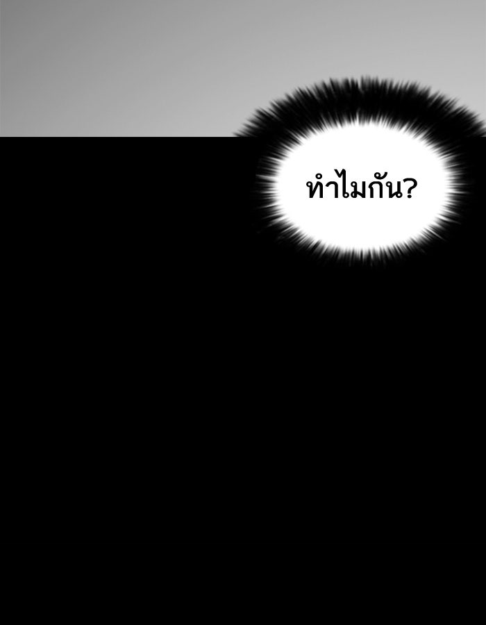 LOOKISM - หน้า 113