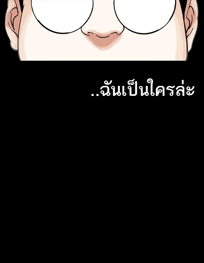 LOOKISM - หน้า 117