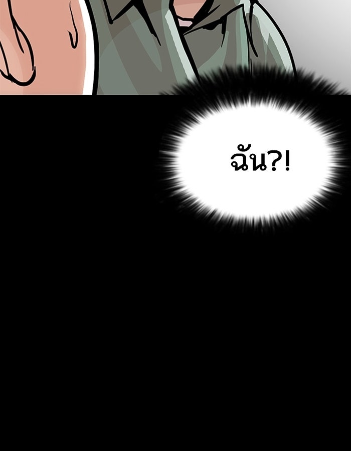 LOOKISM - หน้า 123