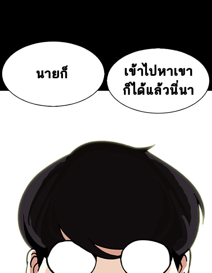 LOOKISM - หน้า 126