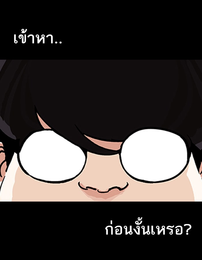 LOOKISM - หน้า 128