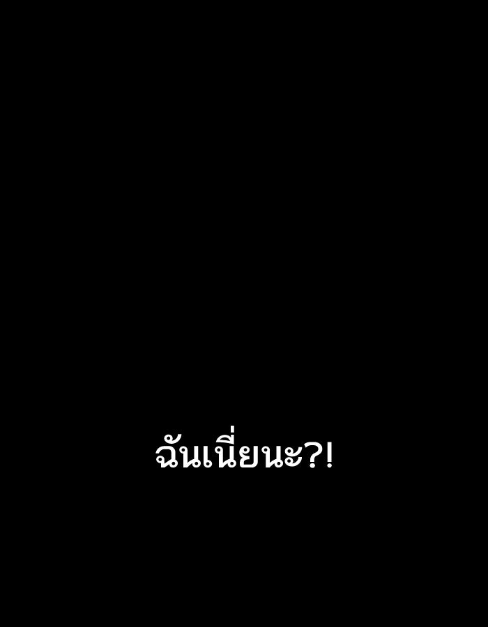 LOOKISM - หน้า 129