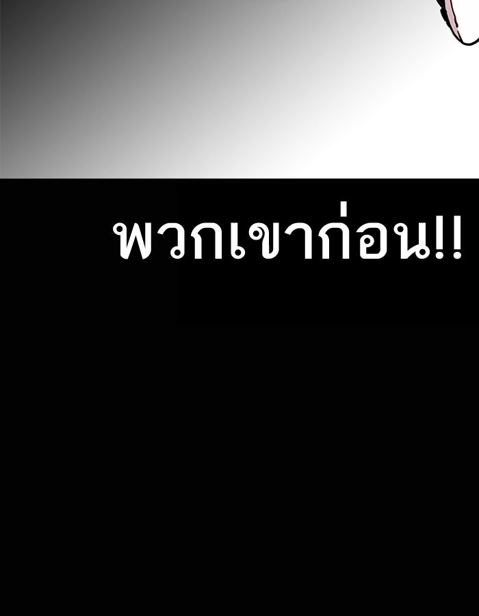 LOOKISM - หน้า 132