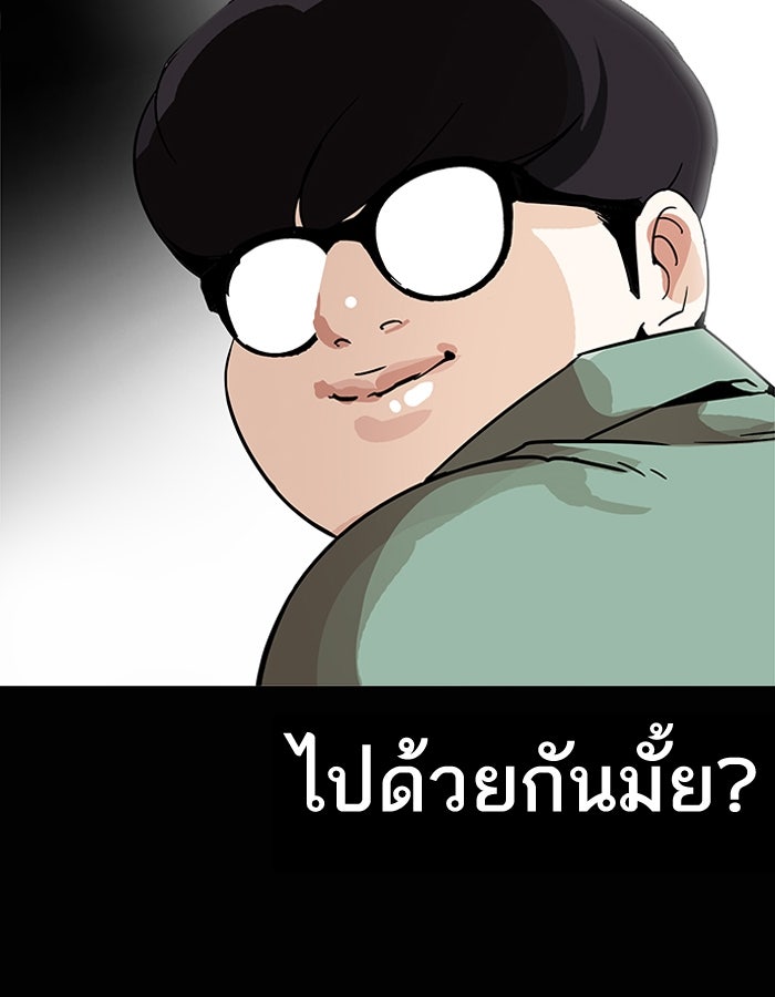 LOOKISM - หน้า 137