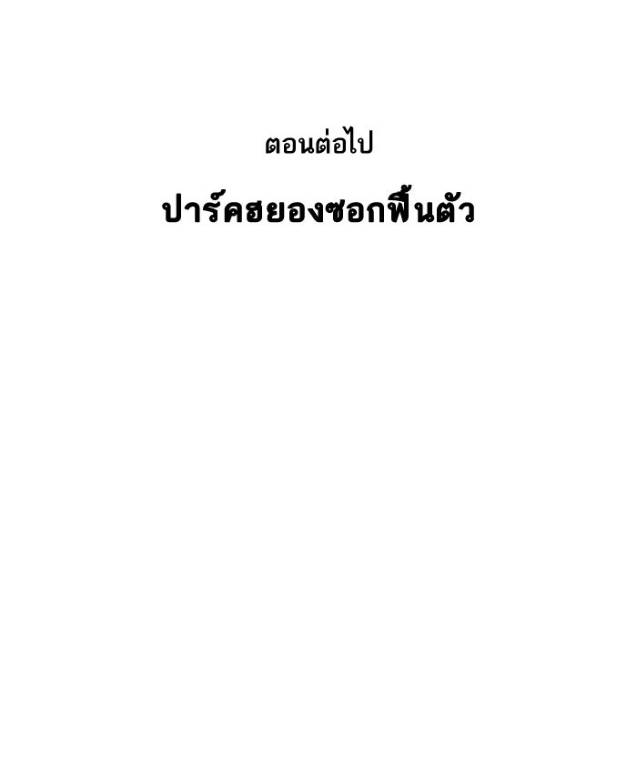 LOOKISM - หน้า 153