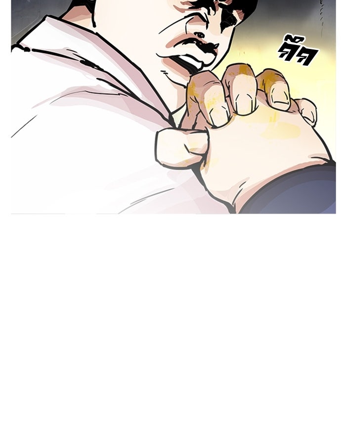 LOOKISM - หน้า 17