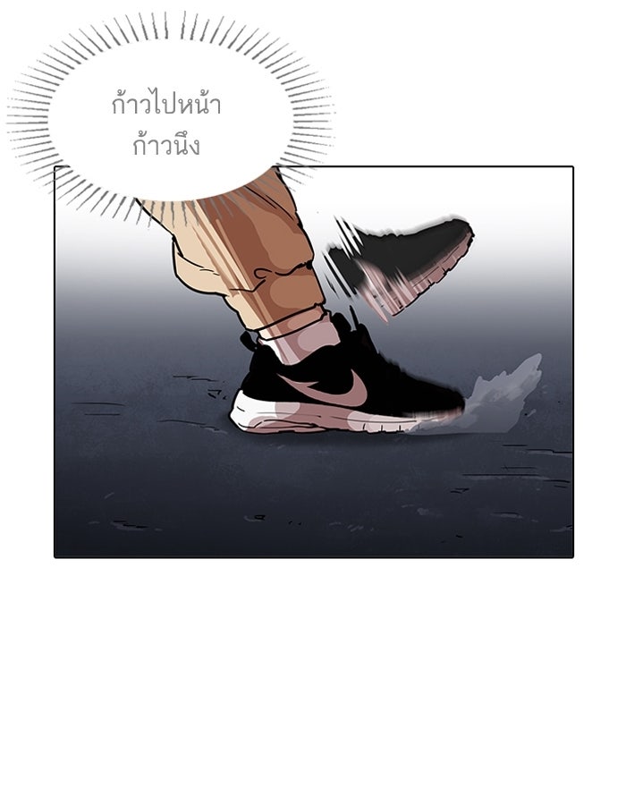 LOOKISM - หน้า 25
