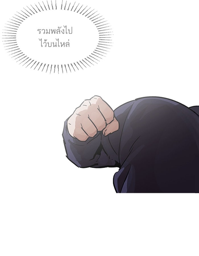 LOOKISM - หน้า 28