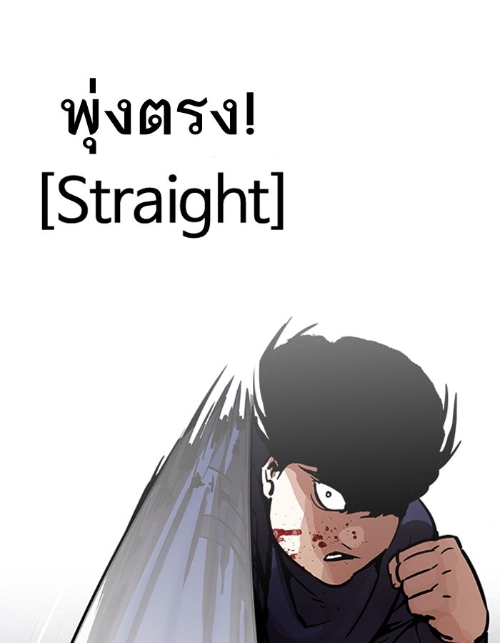 LOOKISM - หน้า 30
