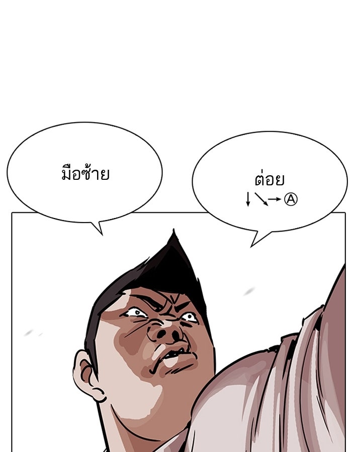 LOOKISM - หน้า 35