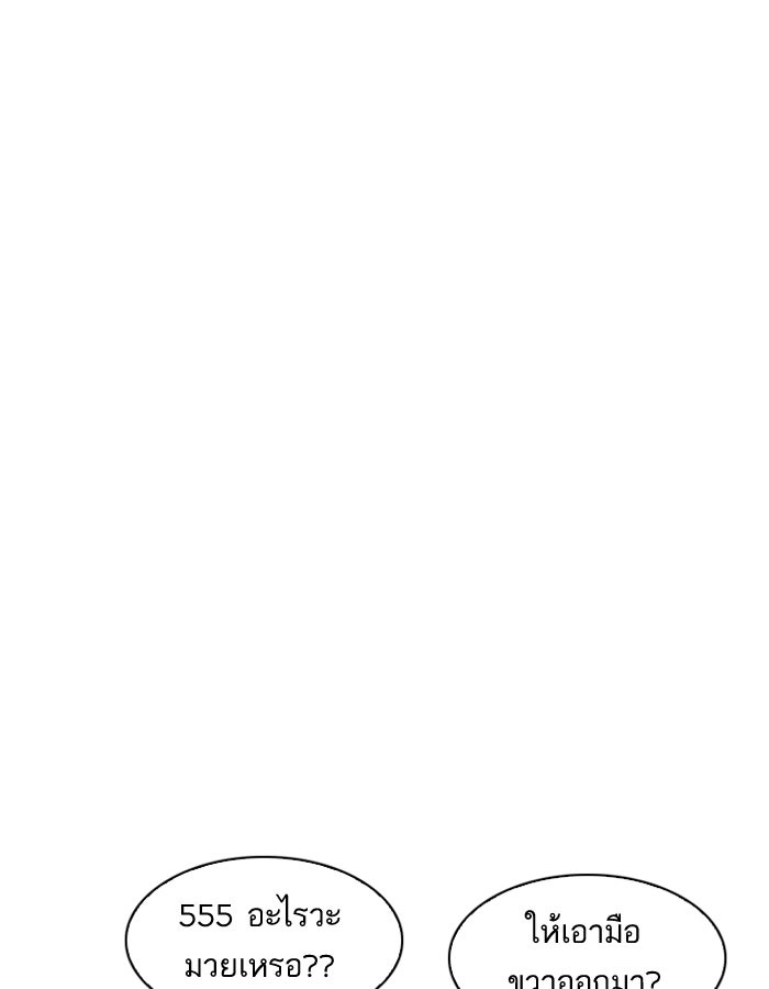 LOOKISM - หน้า 4