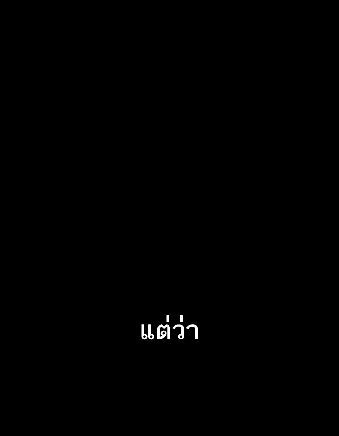 LOOKISM - หน้า 49