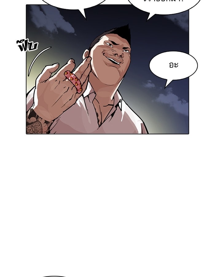 LOOKISM - หน้า 5